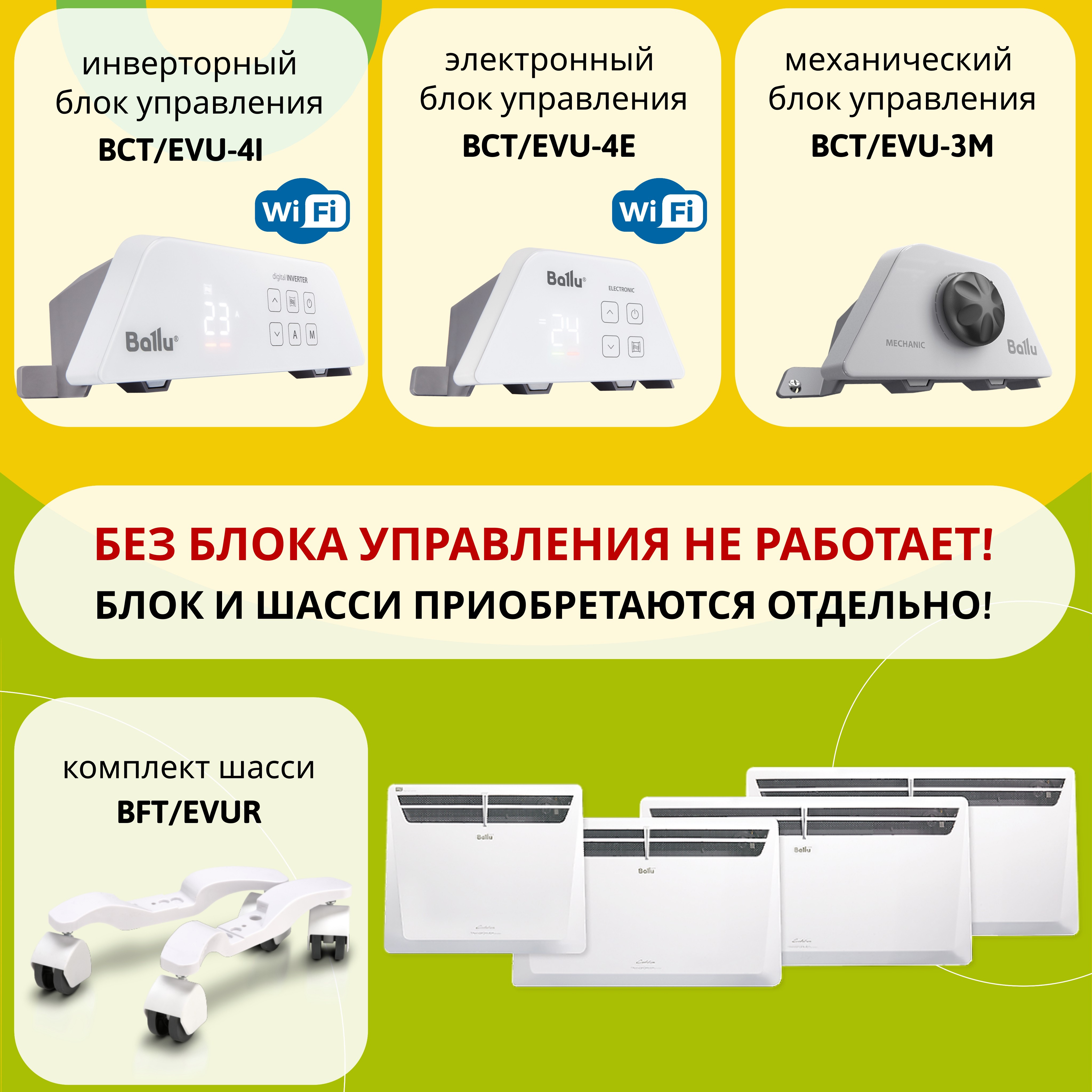 Модуль отопительный электрического конвектора Ballu Evolution Transformer BEC/EVU-500 в компании ICEКОХИНОР